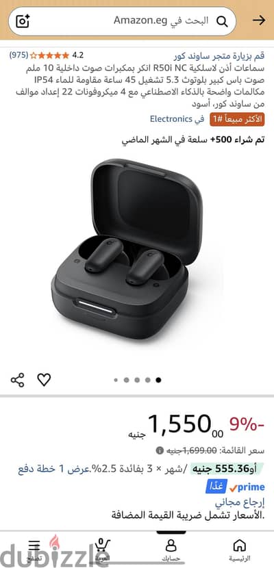 Anker R50i NC