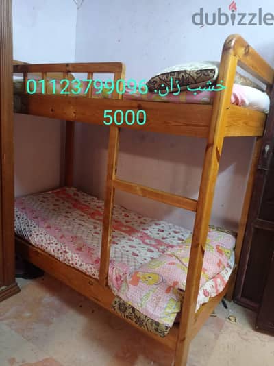 سرير بطابقين