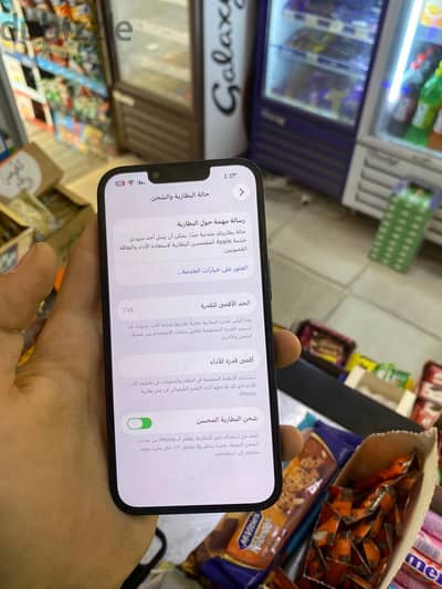 آبل - آيفون 13