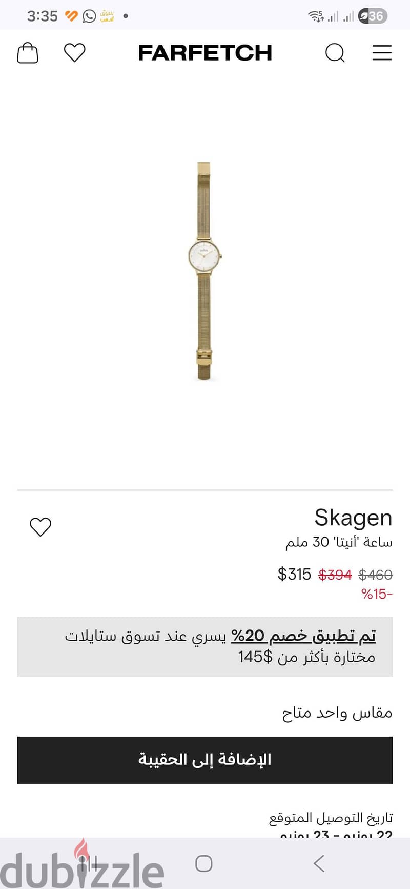 ساعه skagen 7