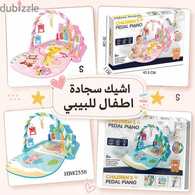 سجادة ألعاب وموسيقى للبيبي