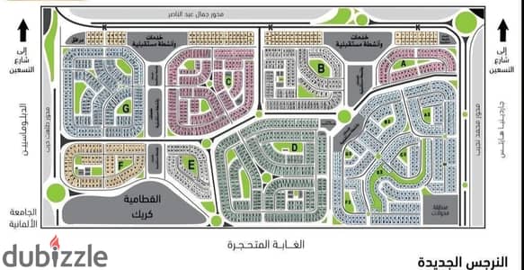Land for sale Extension of Al-Nargis Phase Six Bayt Al-Watan Al-Tajammu Al-Khams Land for sale Extension of Al-Nargis Phase Six Bayt Al-Watan Al-Tajammu Al-Khams