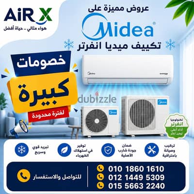 استمتع بخصومات الصيف من الوكيل