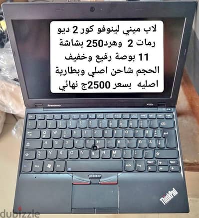 لاب توب