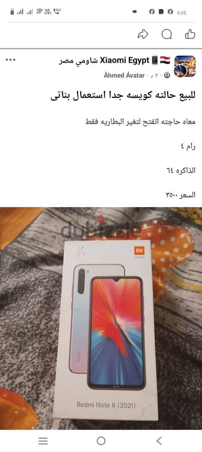 شاومي ريدمي نوت 8
