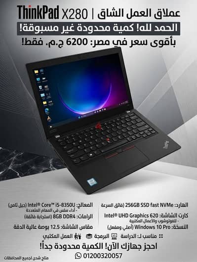 لاب توب