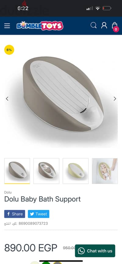 Bath seat for baby