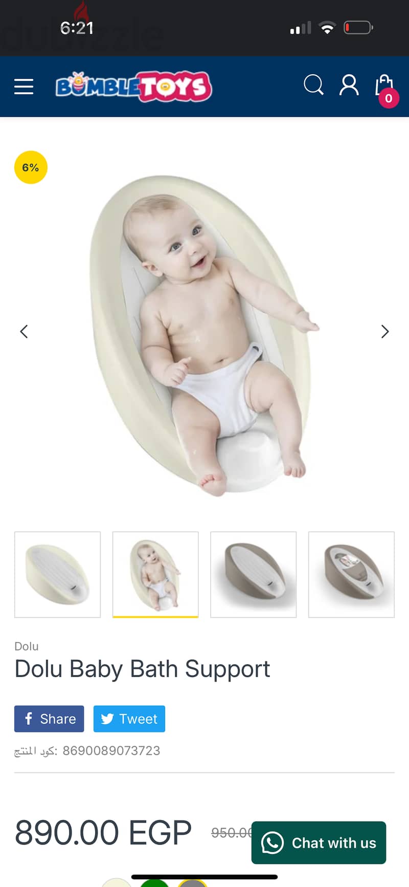 Bath seat for baby 1