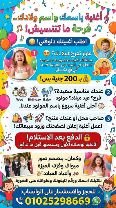 عمل اغاني باسمك