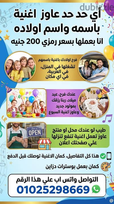 عمل اغاني باسمك