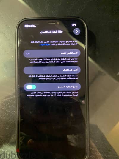 آبل - آيفون 12 برو ماكس