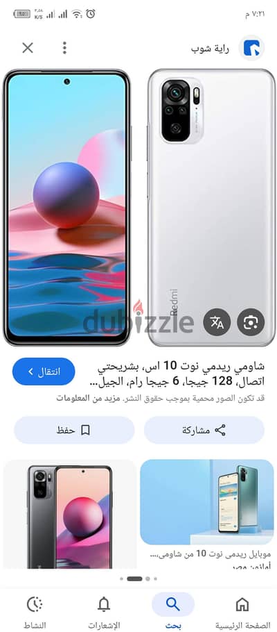 شاومي ريدمي نوت 10 برو