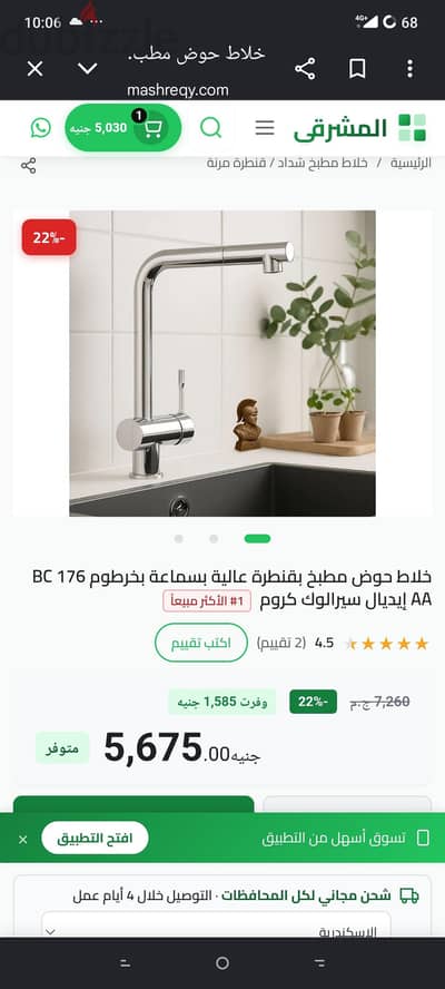 خلاط مطبخ