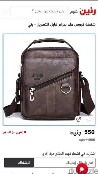 شنطة جلد رجالي