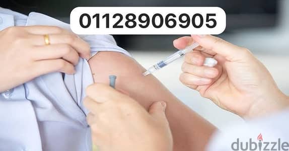 ضرب جميع أنواع الحقن و خدمات التمريض