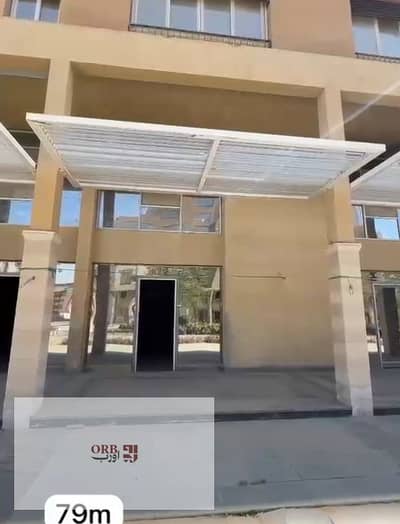 فرصة استثمار قوية في قلب العاصمة الإدارية الجديدة – منطقة المقصد، محل 79 متر بالدور الأرضي مباشرة على الممشى في موقع حيوي مميز يضمن أعلى معدلات رؤية و