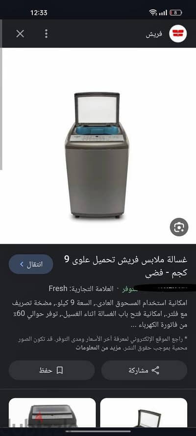 غساله فريش جديده زيرو