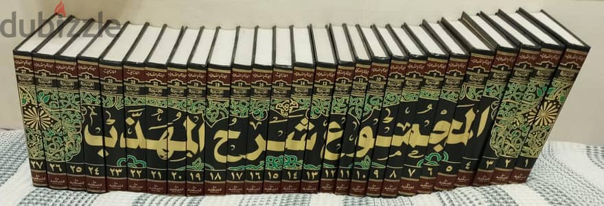 كتاب المجموع شرح المهذب