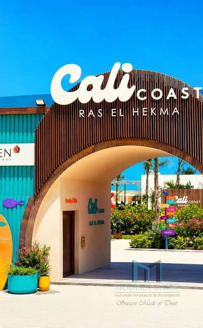 شاليه  ف cali coast مساحة 96م بمقدم 3 مليون وهتستلم خلال 3 شهور وهتقسط الباقي ع 7سنين