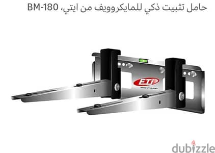 حامل ميكرويف جديد لم يستخدم بالكرتونه نفس اللون