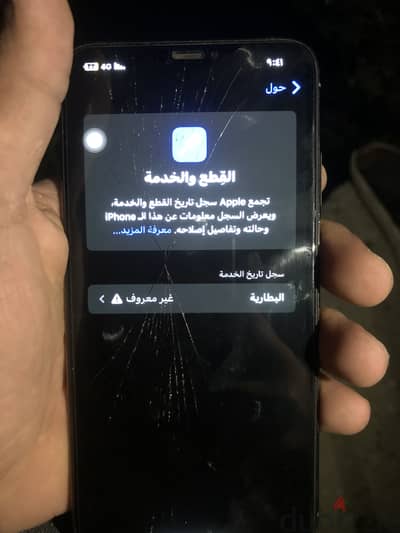 آبل - آيفون اكس اس ماكس