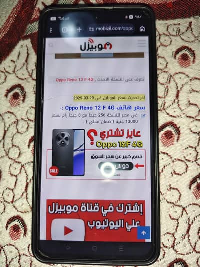 اوبو رينو 12 اف oppo reno 12f