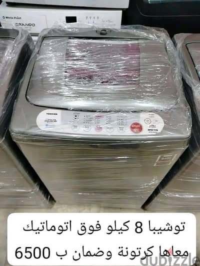 توشيبا 8 كيلو فوق اتوماتيك استخدام نضيف جدا بحاله ممتازه