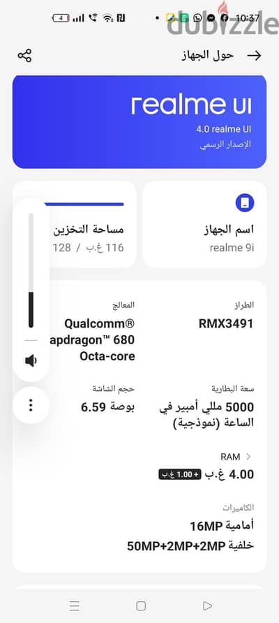 ريلمي