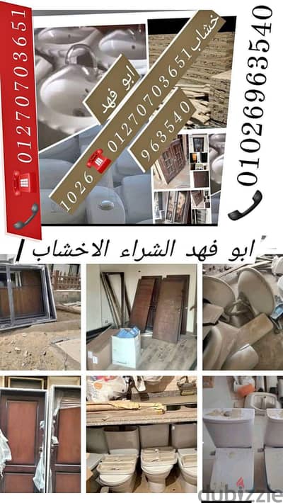 ابوفهد