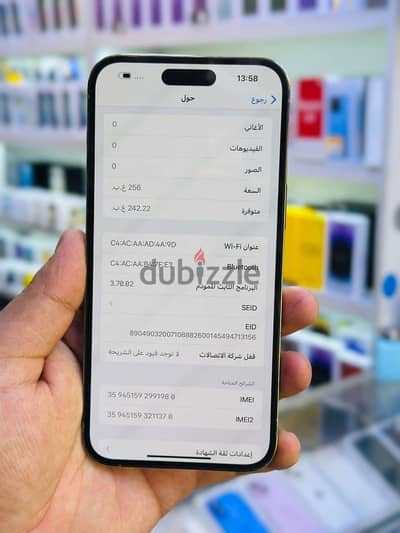 آبل - آيفون 14 برو ماكس