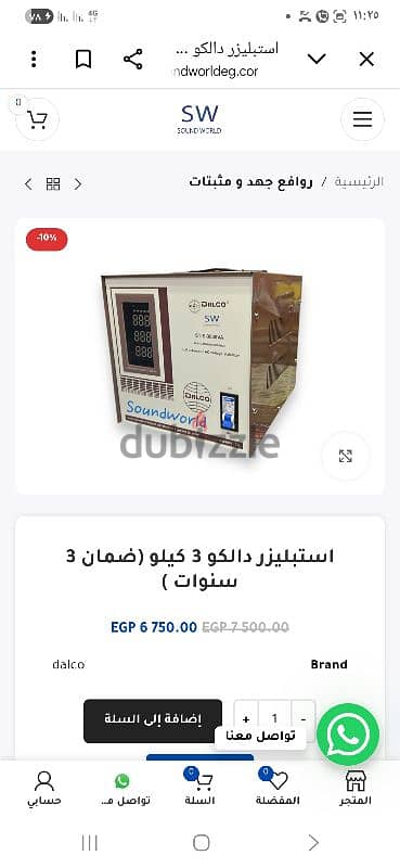 مثبت تيار دالكو