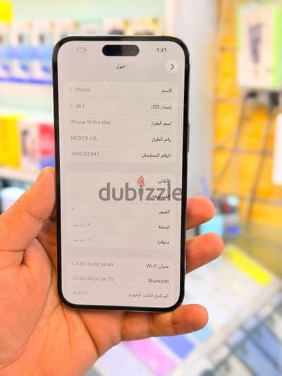 آبل - آيفون 14 برو ماكس