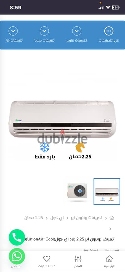 للبيع تكيف يونيراير استعمال خفيف