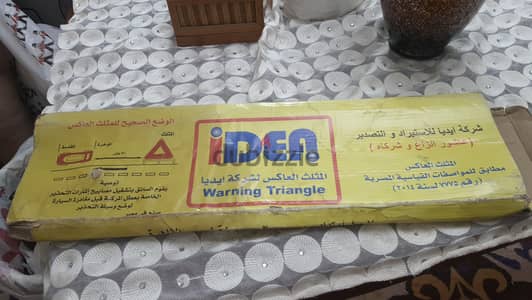 مثلث عاكس