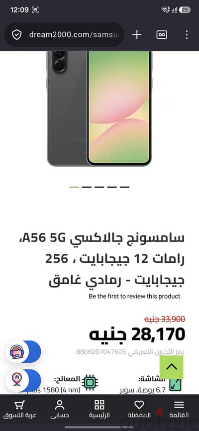 Samsung A56