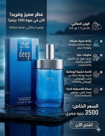 عطور انواع رجالي وحريمي تصفيات