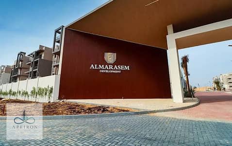 شقة للبيع في كمبوند المراسم أقل من سعر السوق