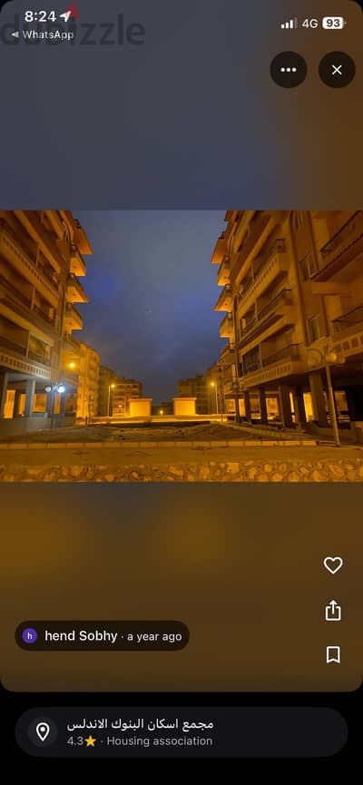شقه للبيع