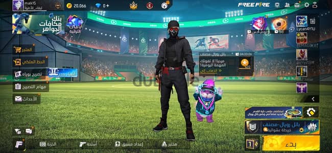 حساب فري فاير