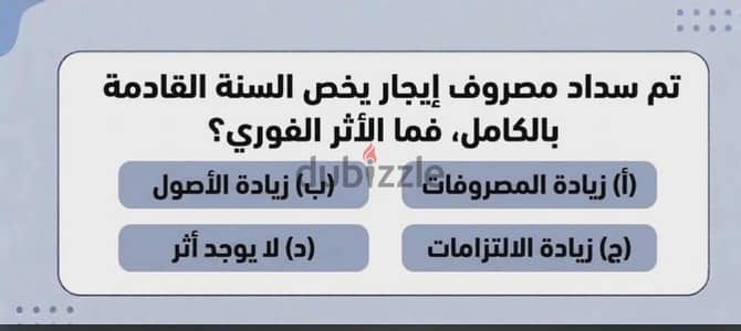دروس خصوصية لطلبة كلية التجارة قسم المحاسبة إنجليزي و عربي