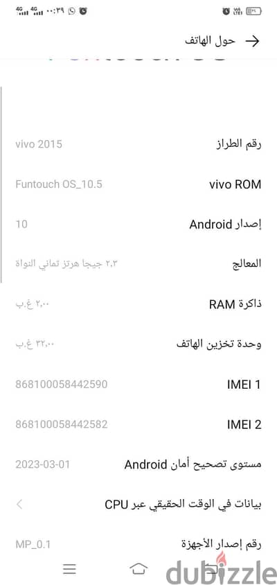 فيفو موديل اخر