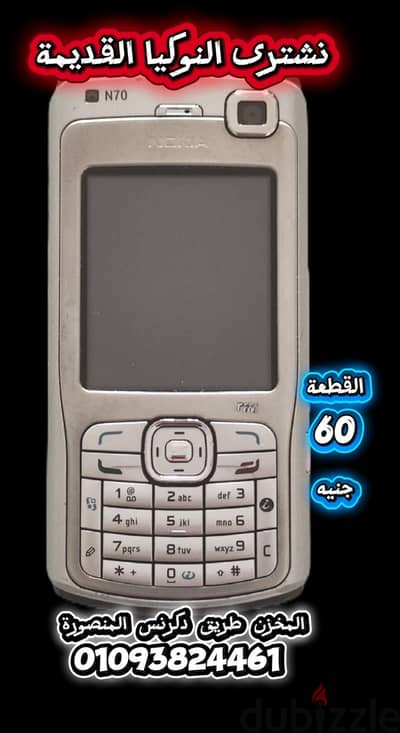نوكيا موديل اخر