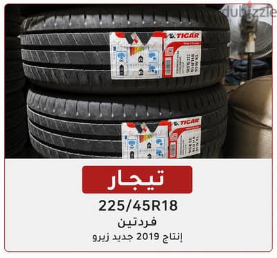 متاح فردتين مقاس ٢٢٥/٤٥/١٨R تيجار إوربي جداد زيرو بل الستيكر بتعهم