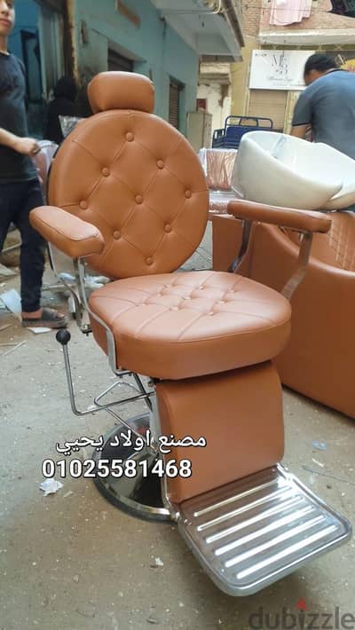 جميع كراسي الحلاقه والكوافيرات بأعلى الخامات