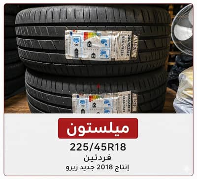 متاح فردتين ٢٢٥/٤٥/١٨ ميلستون جداد زيرو بل الستيكر بتعهم