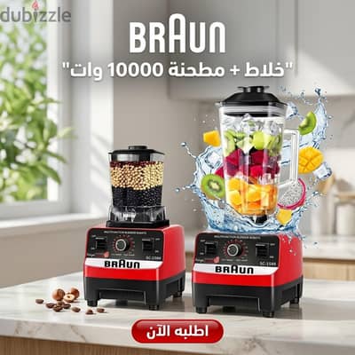 خلاط و مطحنه 10000 وات