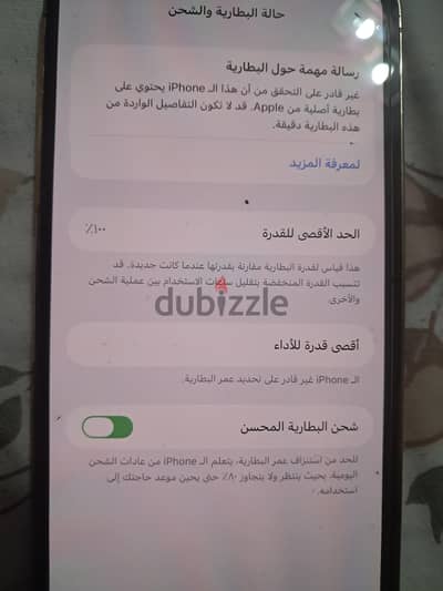 آبل - آيفون 12 برو ماكس