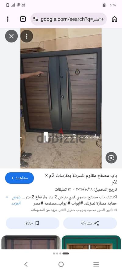 حديد كريتال للأمان