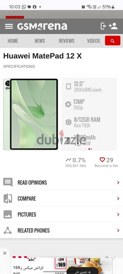 matepad 12x papermatte. متاح للبدل بلاب