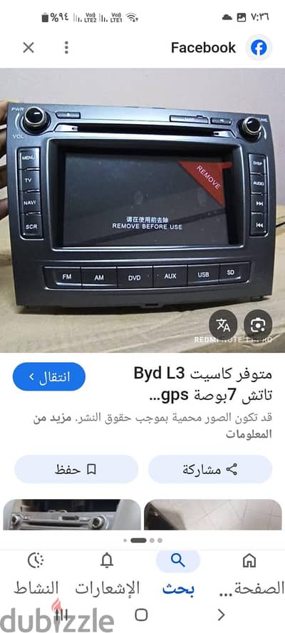 رديدير